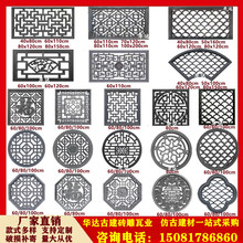 水泥镂空花窗四合院窗花镂空花窗砖雕花格围墙装饰浮雕造型