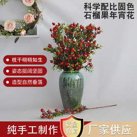 批发跨境款工艺品假花绿叶石榴果年宵花北美冬青红果花艺插花