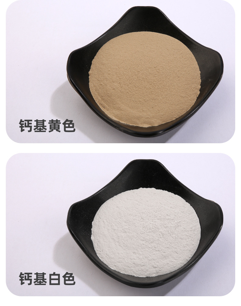 膨润土详情 (7).jpg