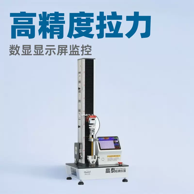 电子万能材料拉力试验机数显S型传感器拉伸压缩测试机