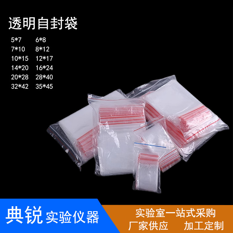 批发pe密封袋透明服装包装袋子塑料封口袋厂家防潮自封袋样品袋