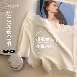 Cerotich100A抑菌无尺码安全裤女无痕短裤中腰防走光棉底裆平角裤