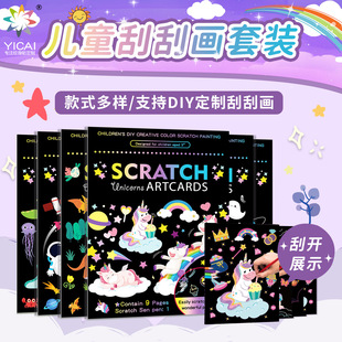 Children's Cartoon Scraping Card Kindergarten Art Creative DIY Graffiti Supplies Rainbow Scraping Painting Colorful Scraping Paper
