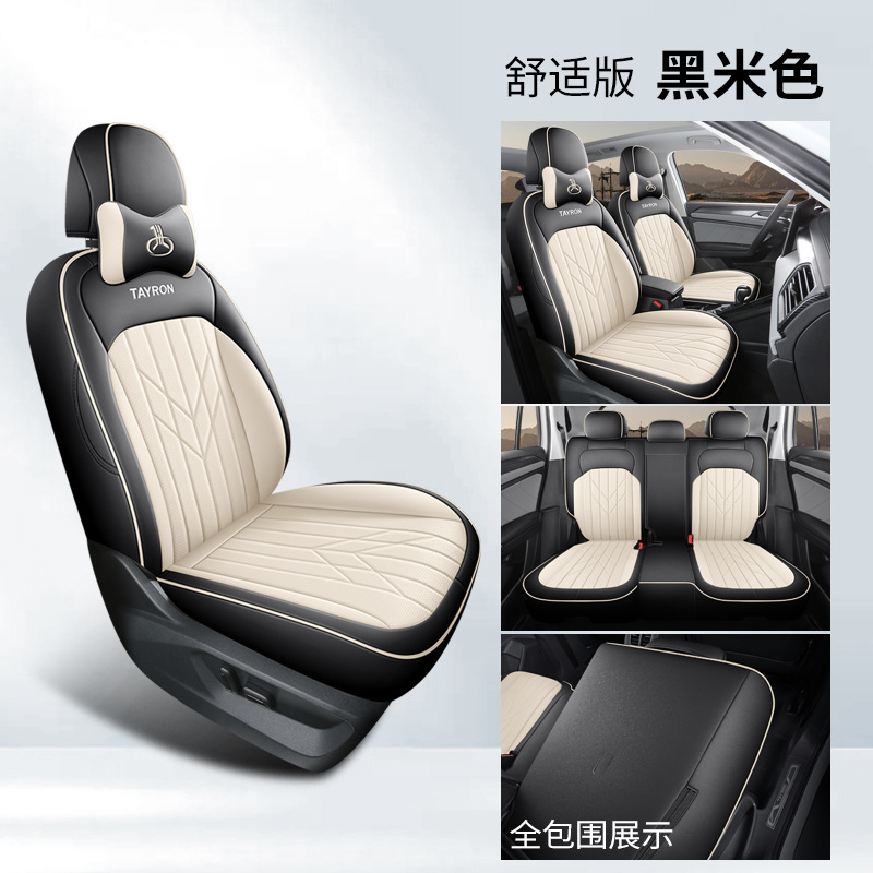 大衆探岳専用車の穴開けの皮は全部自動車のシートカバーを囲んでいます。|undefined