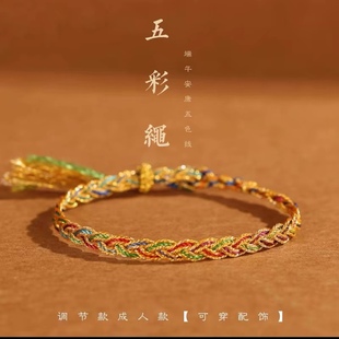 端午节五彩绳五彩蛇年手绳本命年新款锦鲤红绳手链女上岸手工编织-阿里巴巴