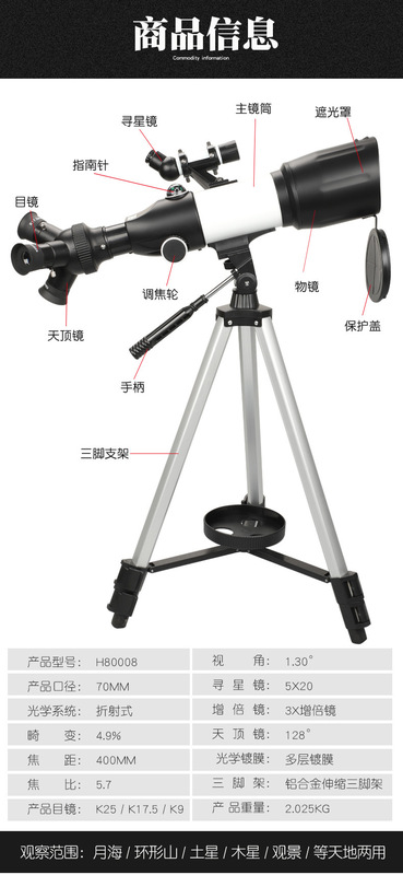 https://www.toonies.cnH80008天文望遠鏡_10.jpg_800x800.jpg