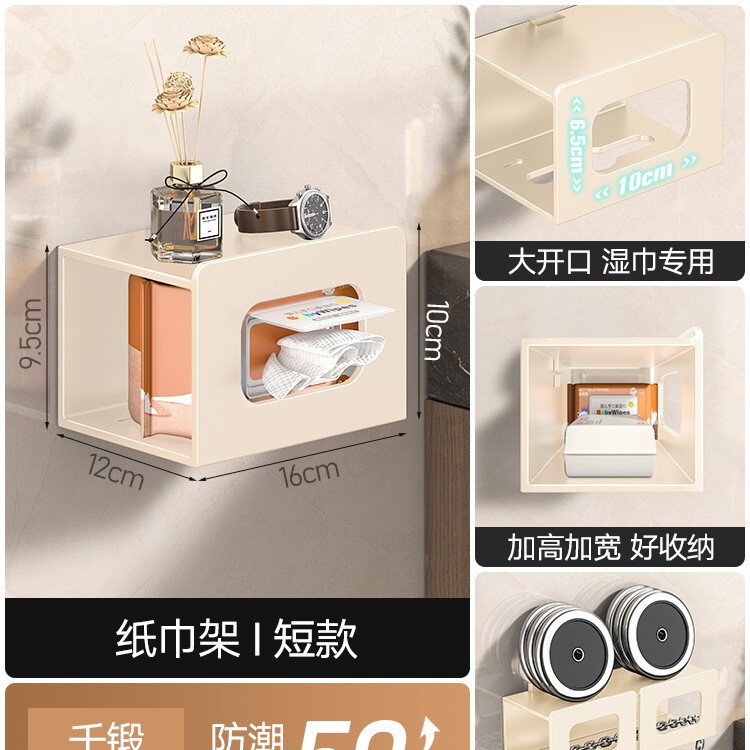 吸盤ティッシュボックストイレウェットトイレットペーパー収納ラックトイレ壁掛けトイレットペーパーボックスネイルフリー|undefined