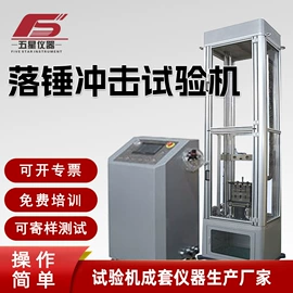 拉力试验机;万能试验机;冲击试验机