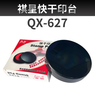 ����627��ˇӡ��ӡ̨�tɫQX-627�A�β���ˇ���ӡ�� �tɫӡ̨���l