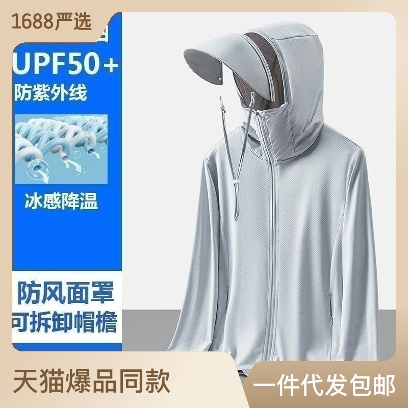Upf50 ropa de protección solar de seda de hielo al aire libre para hombres y mujeres rebeca de verano a prueba de rayos UV chaqueta de protección solar de pesca ligera