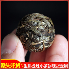 500普洱普洱生茶茶饼克小批发生普茶叶润滑龙珠茶云南普洱茶散茶