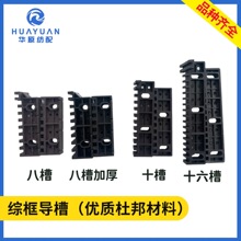 综框导槽喷水织机配件八槽十槽十六槽石木加厚直弯导轨15BB-03/04