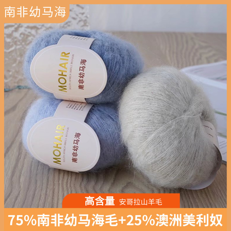 Mohair Wool Yarn for Hand-Knitted Sweaters, Angora Long-Haired Yarn, Wholesale Yarn, Sea Horse Yarn, Cross-Border Hot-Selling Mohair Wool Yarn for Hand-Knitted Sweaters, Angora Long-Haired Yarn, Wholesale Yarn, Sea Horse Yarn, Cross-Border Hot-Selling
