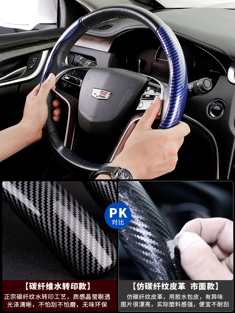 Car Carbon Fiber Pattern Steering Wheel Card Holder Water Transfer Printing Universal Waterproof Anti-Slip Convenient Card Holder Cross-Border Wholesale