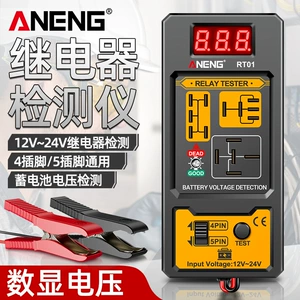 12V24V dörd-beş pinli universal avtomobil rele test cihazı