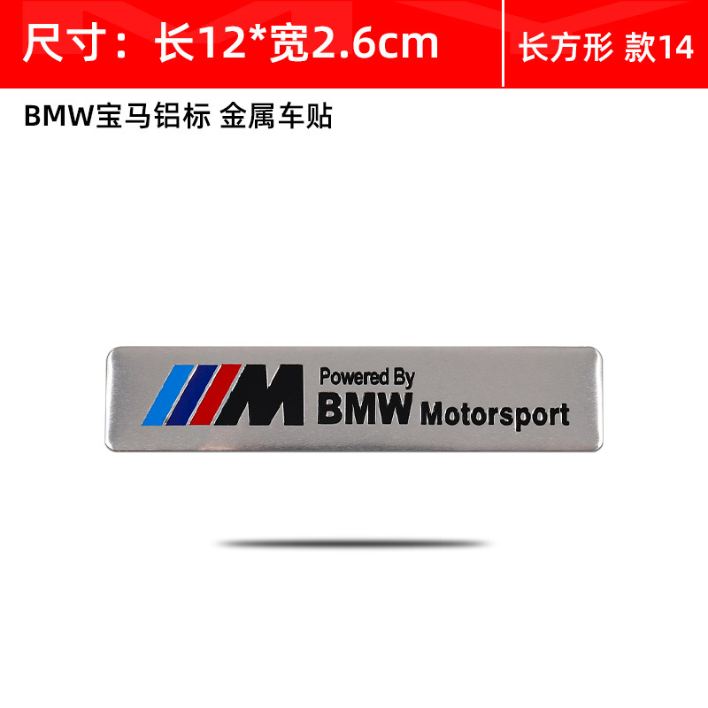 Acabamento em alumínio BMW - faixa longa estilo 14