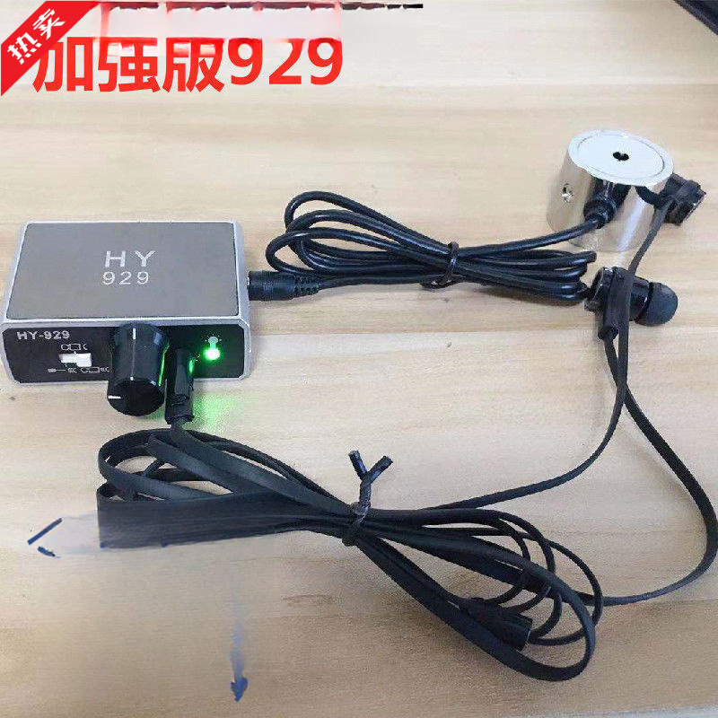 加强版测漏听音墙体探测仪漏水地暖汽车探测声音放大拾音器