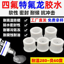 ���ķ���ϩ�F�����ط����ķ�ճ����ptfe�͸ߜط�ˮ�ܷ����ϻ��zˮ