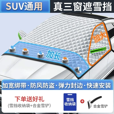 Magnetic Snow Cover Anti-Freeze Half-Cover – Car snow shield - suv-model-snow-shovel-5-magnets-reflective-earmuffs-straps
