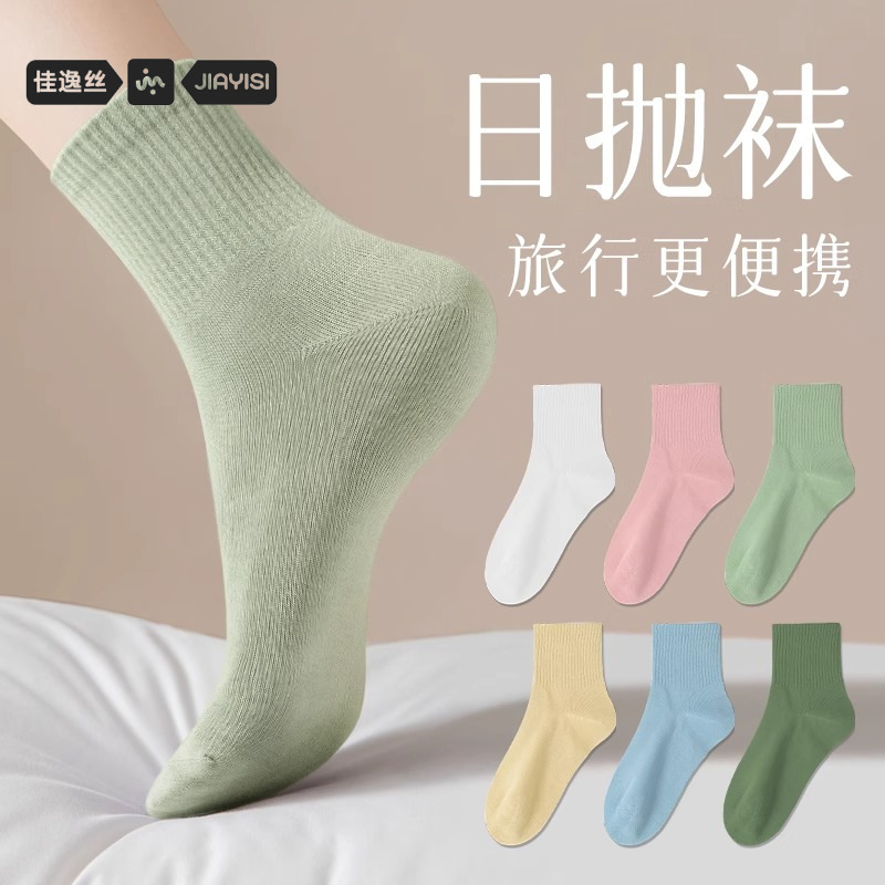 Disposable Socks for Women, Pure Cotton, Summer Mid-Tube, Daily Disposable, Thin, Travel Deodorant, Women's Travel Disposable Cotton Socks, No-Wash