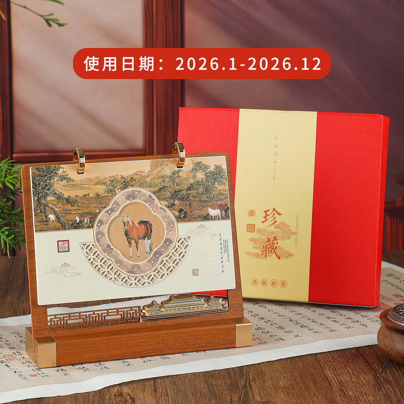 2026马年精品文创木艺创意月历企业商务高端桌面台历办公摆件日历|undefined