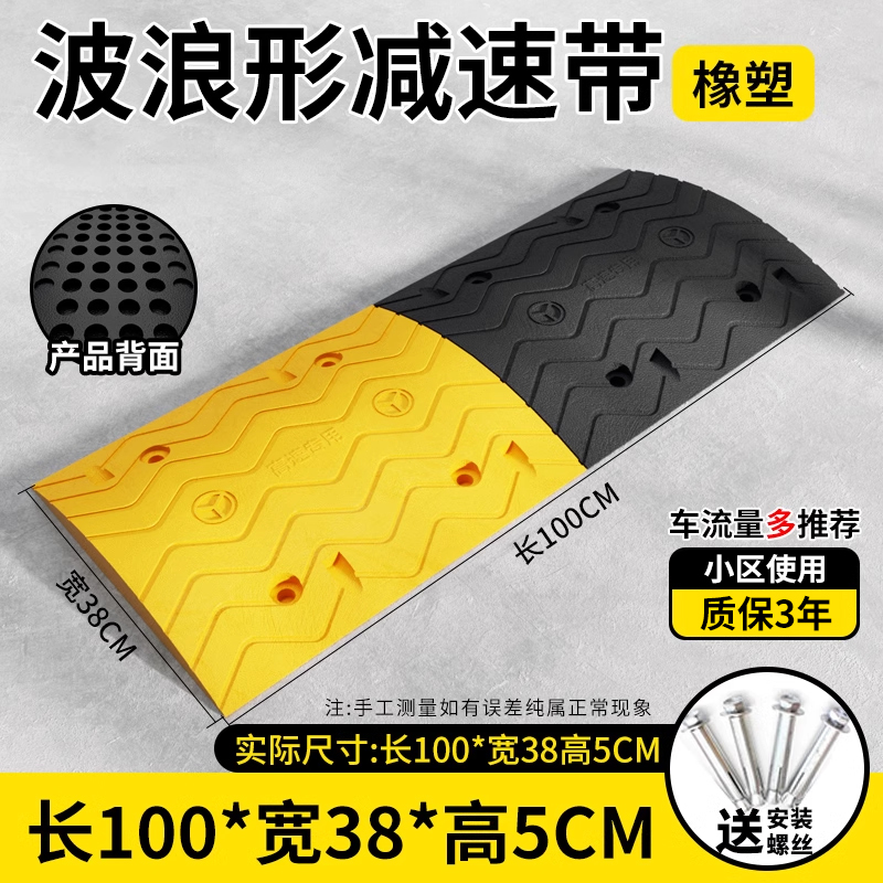 [5년 보증] 고무 및 플라스틱 골판지 5CM 두께 + 나사