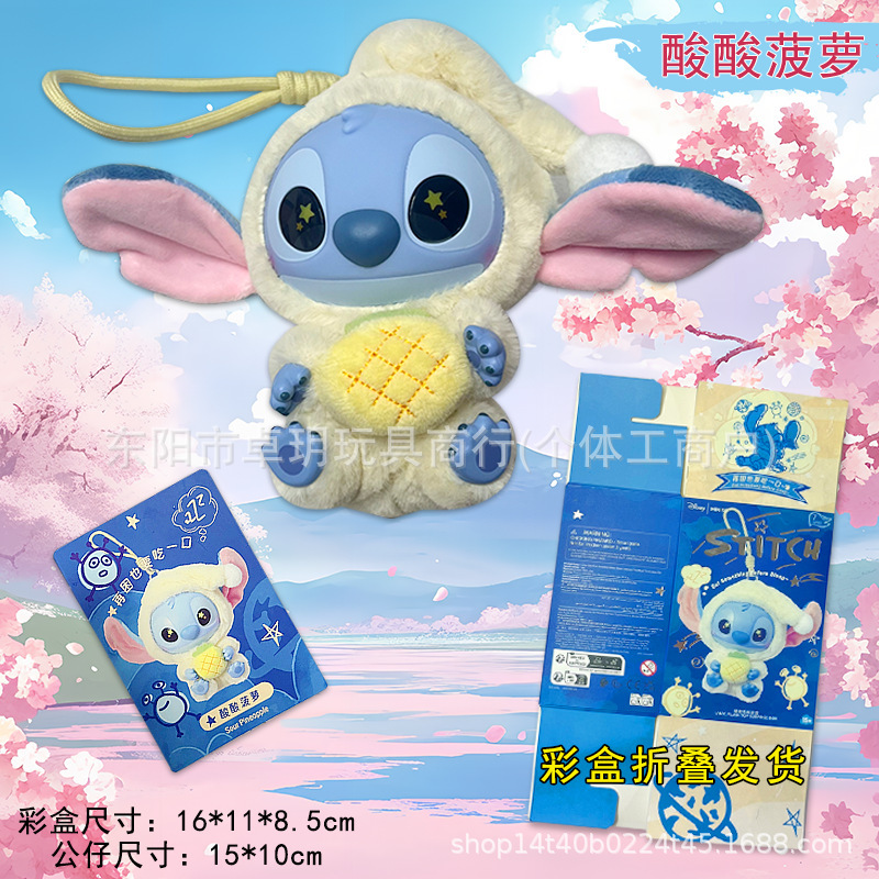 Xiaohongshu ホットセール スポット人気のステッチ ブラインドボックス 眠いときでも食べてください ぬいぐるみ ペンダント クロスボーダー|undefined