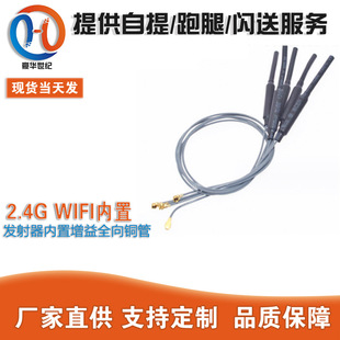 2.4G WIFI���ðl������������ȫ���~���쾀 ���^���o��ipx�ӿ�