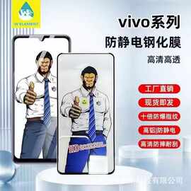 适用VIVO系列钢化膜X200PROMINI手机保护膜猩猩大弧贴膜Y37钢化膜