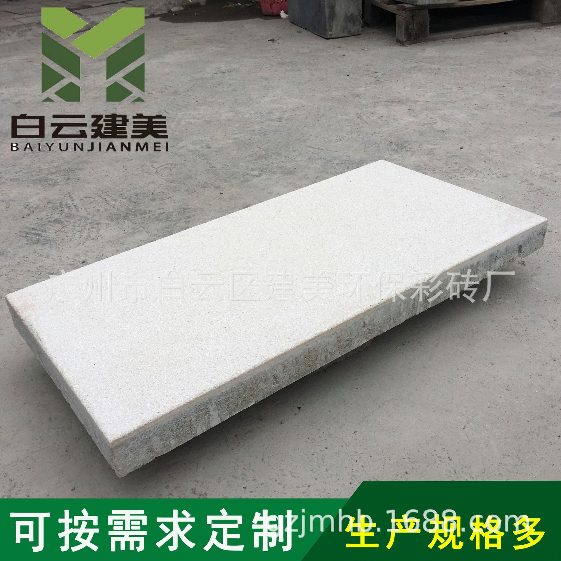 厂家直销花岗岩透水砖地铺石火烧面PC砖芝麻灰仿石砖荔枝面石英砖