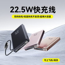 跨境新品快充22.5W金属漆充电宝迷你自带线大容量移动电源批发