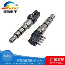 3.5mm 4声道插头 4节注塑音频公头 3.5 4Pin/四节 耳机插头双音频