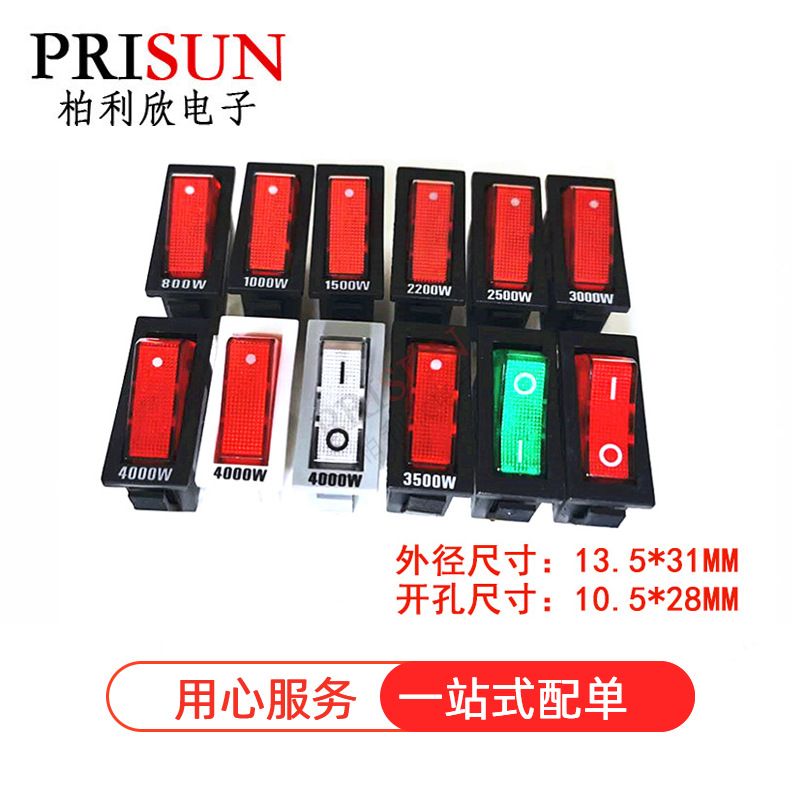 KCD3电锅电暖气开关配件带灯按钮炒锅3500W多功能电热饭锅