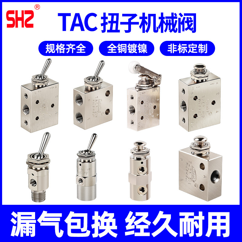 小金井型气动开关手动机械扭子阀TAC2-3V- 4V 31V- 41V-3P-4P-41P