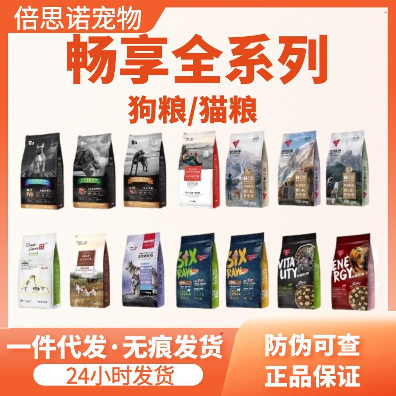 Enjoy Youpin Chengcat Ranch Picnic Red Meat No Grain High Meat Sea and Land Feast K Freeze-dried Season Medal Cat and Dog Food