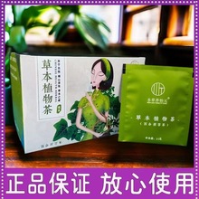 新包装正品本草养怡元压片糖果草本植物茶焕颜茶草本红玫瑰百合茶