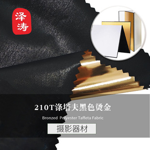 �a��؛Դ 210T��]�������ɫ�C�� �zӰ���ķ����zӰ��