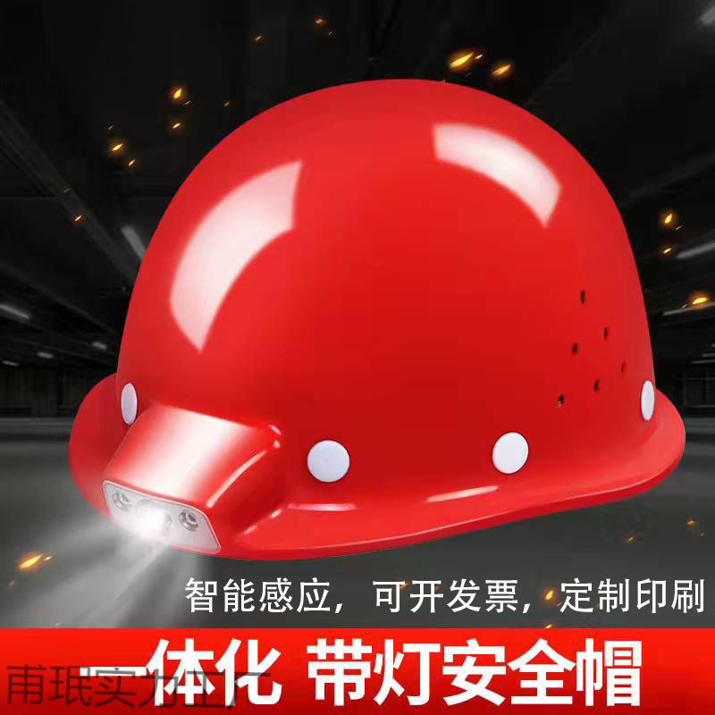 带灯安全帽工地男水强光充电感应头灯ABS电工头盔定Logo