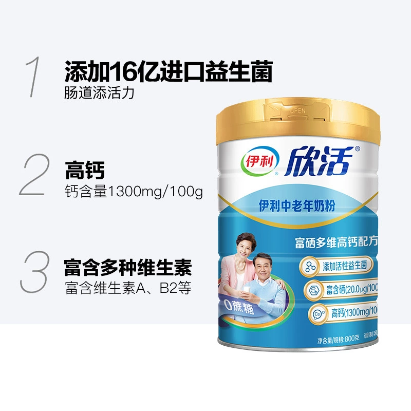 Молочная смесь для пожилых людей Xinhuo Middle -aged Milk Powder 800 г в банках, богатая селеном, содержащая мульти-измерение кальций, молочная смесь для пожилых без сахара