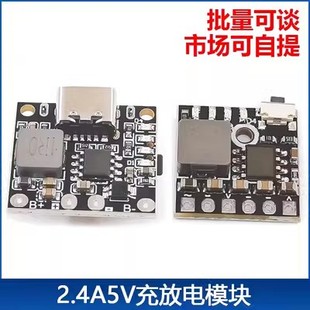 3.7V 4.2V 18650 lithium battery charging boost power board protection 5V/2.4 charging and discharging integrated module