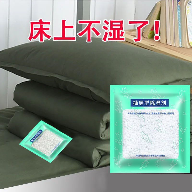 Dehumidification Bag Moisture-Proof Bag Desiccant Student Dormitory Bed Quilt Mattress Moisture-Absorbent Wardrobe Water-Proof Moisture-Proof and Mildew-Proof Bag Box