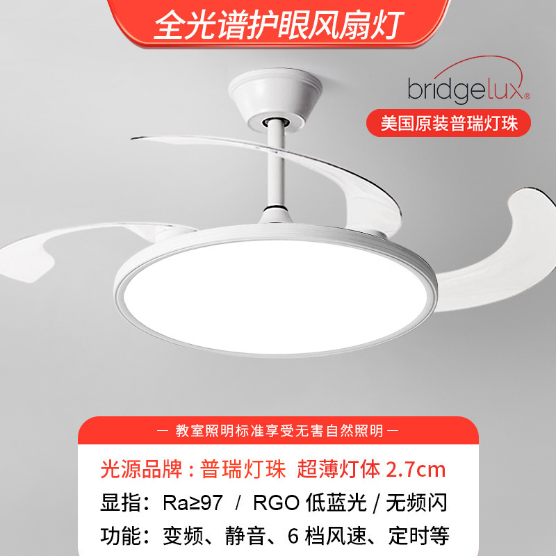 Luz de ventilador invisible ultra delgada 2026 nueva sala de estar comedor dormitorio lámpara silenciosa en un ventilador de techo lámpara moderna y simple
