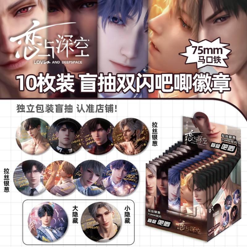 盲盒吧唧75MM徽章线条小狗第五人格恋与深空怪盗基德柯南周边谷子|undefined