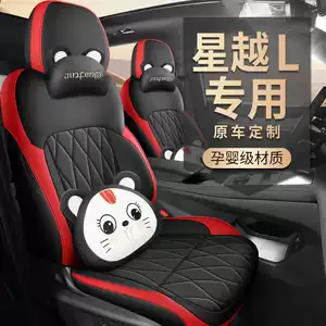Suitable for Geely Xingyue L, specifically designed seat covers for the 2025 and 2026 models, Oriental Yaw car seat cushions, full-coverage perforated leather seat covers