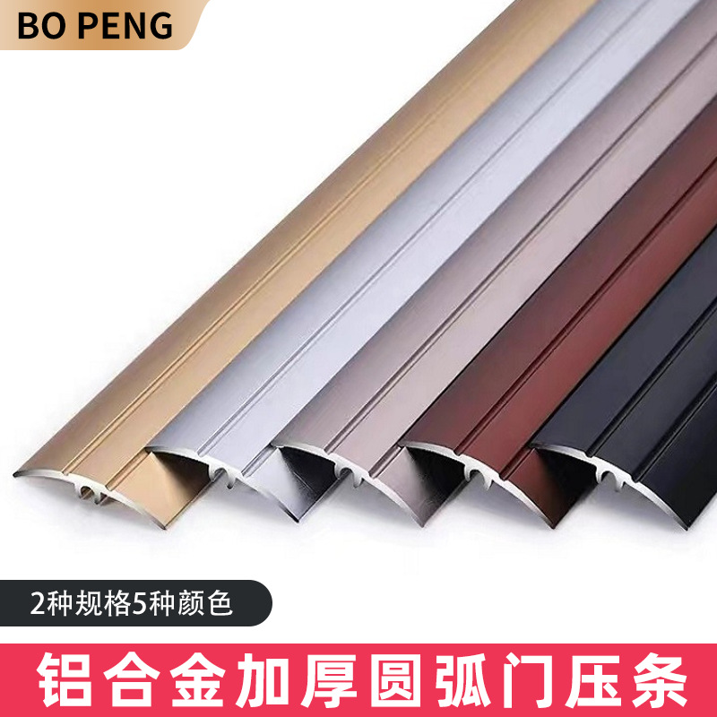 铝合金万能扣压条收边装饰条防滑高低木地板条门槛条接缝踢脚线