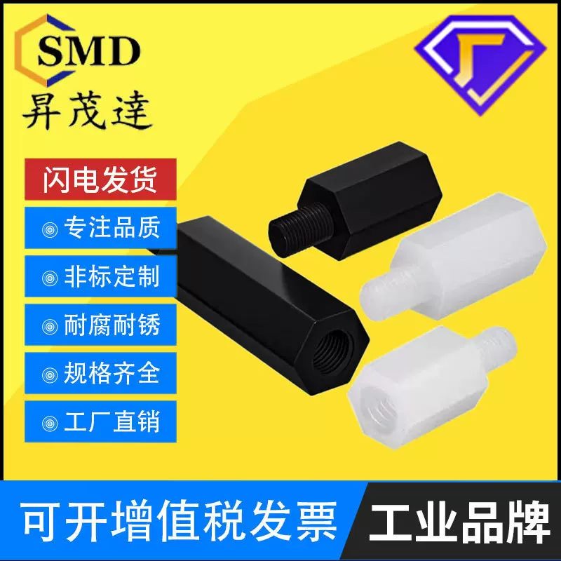 黑色塑料尼龙柱PA66单头尼龙塑胶螺柱六角隔离柱绝缘柱M2M3M4M5M6