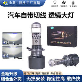 汽车摩托车H4自带双光透镜激光LED大灯改装超亮强光前灯远近一体