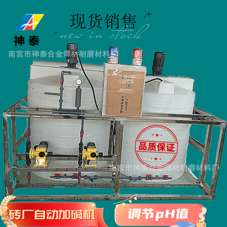 环保设备双桶全自动加碱机 ph值实时监测系统 厂家现货