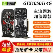Ӱ�� GTX 1050 2G ���� �羺�Կ������ֻ���Ϸ����֧�ֲ��ṩ��Ʊ