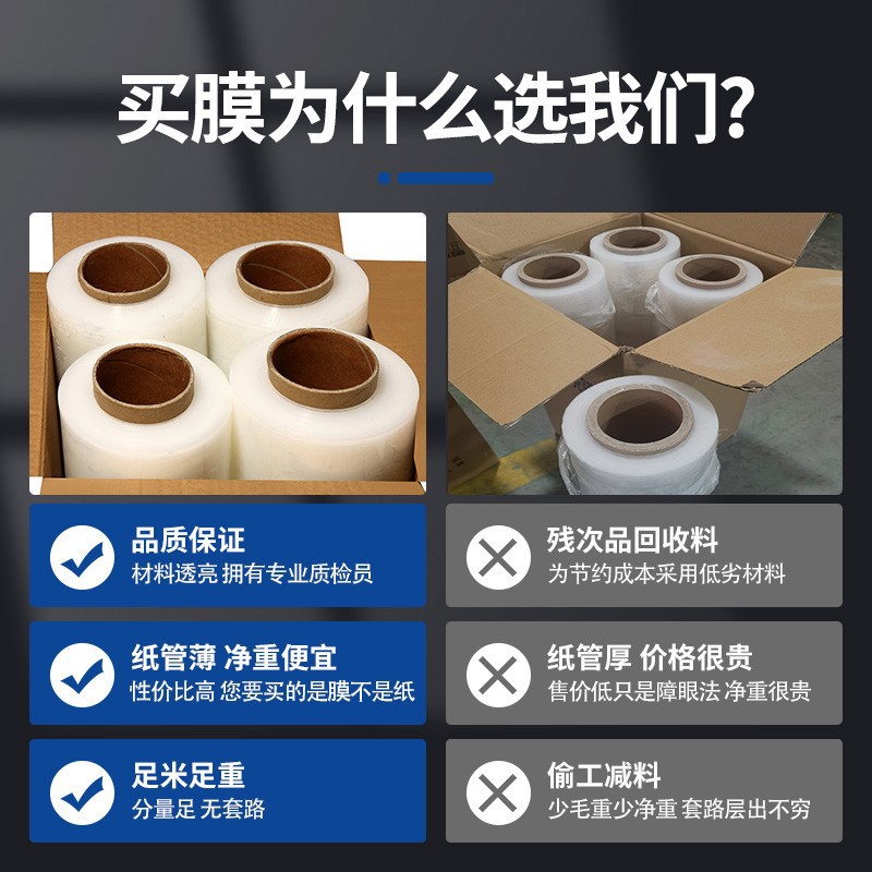 PE envoltura película de embalaje película móvil película protectora industrial envoltura de plástico 50CM ancho tramo al por mayor